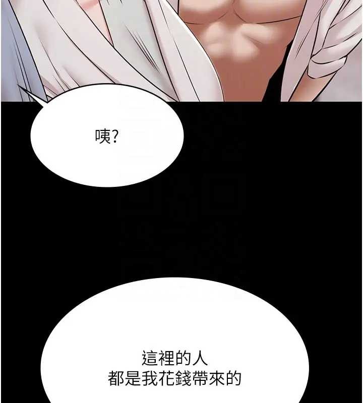 第11话-多少钱能就地上妳?