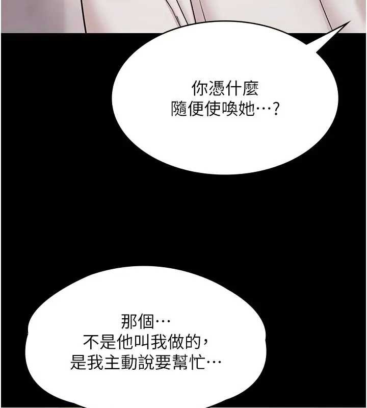 第11话-多少钱能就地上妳?