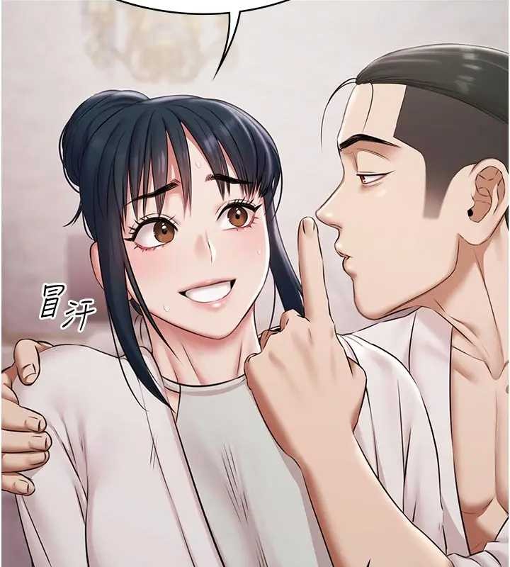 第11话-多少钱能就地上妳?