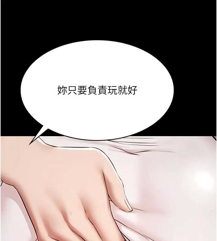 第11话-多少钱能就地上妳?