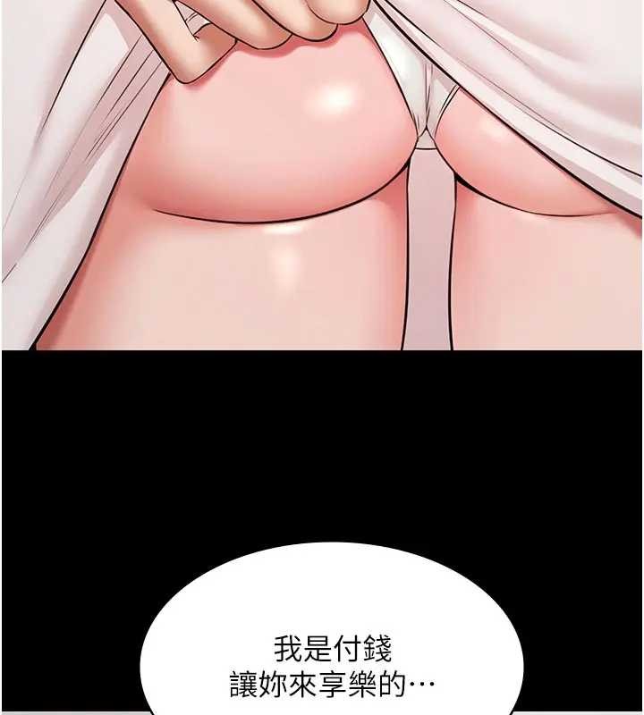 第11话-多少钱能就地上妳?