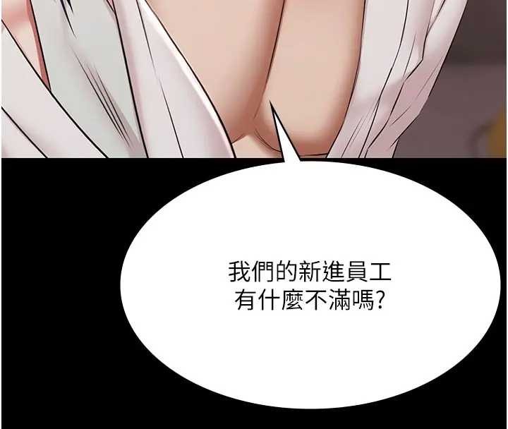 第11话-多少钱能就地上妳?