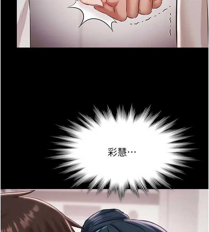 第11话-多少钱能就地上妳?
