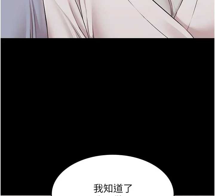 第11话-多少钱能就地上妳?