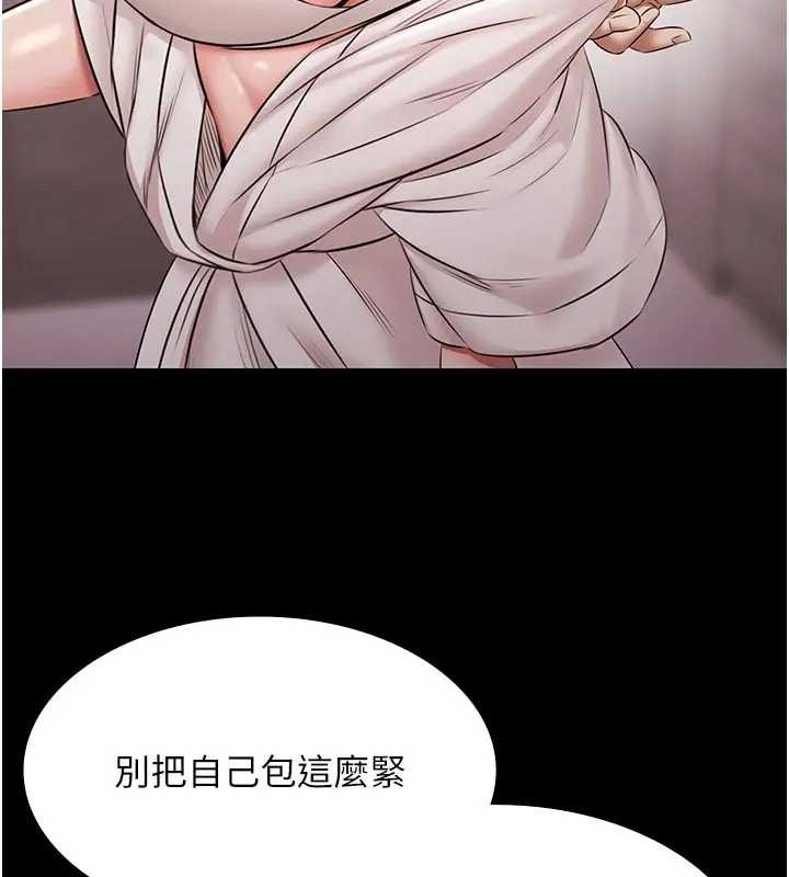 第11话-多少钱能就地上妳?