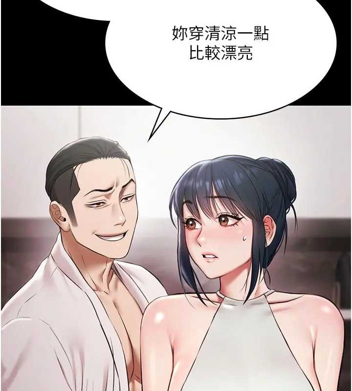 第11话-多少钱能就地上妳?