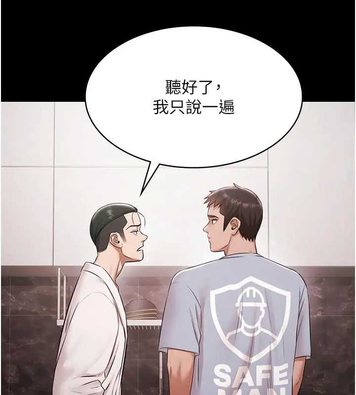第11话-多少钱能就地上妳?