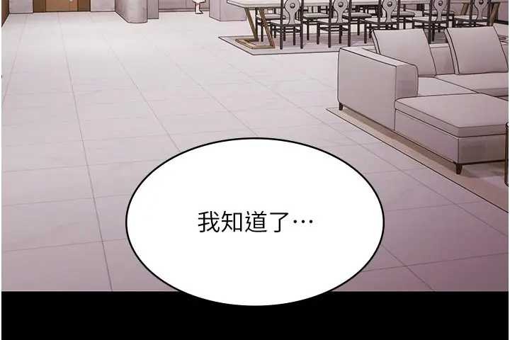 第11话-多少钱能就地上妳?
