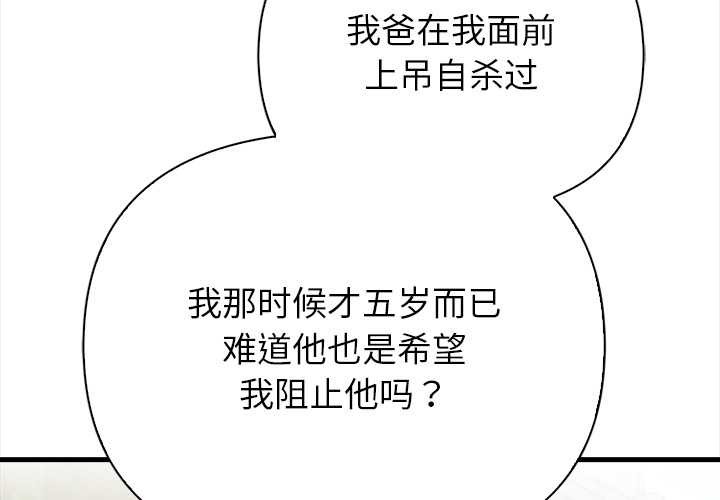 償不盡的債 第7话 第2页