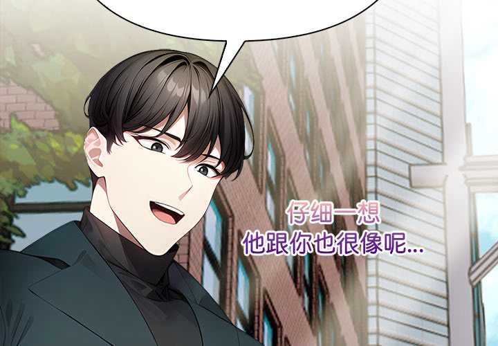 償不盡的債 第7话 第3页