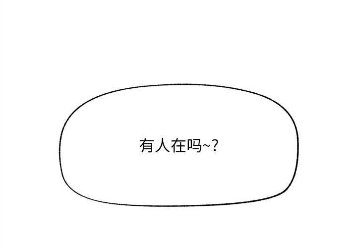 超導體覺醒 第16话 第1页