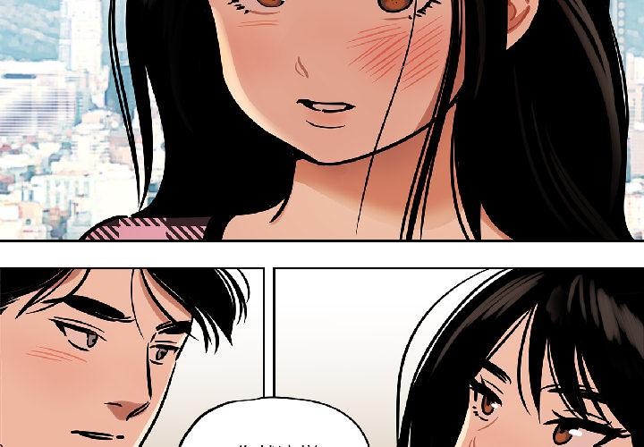 雪人 第31话 第3页