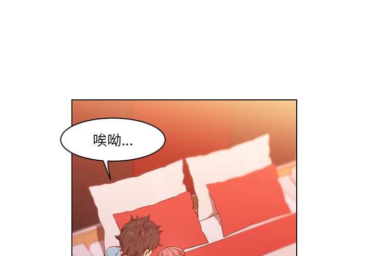 她的直播間 第39话 第3页