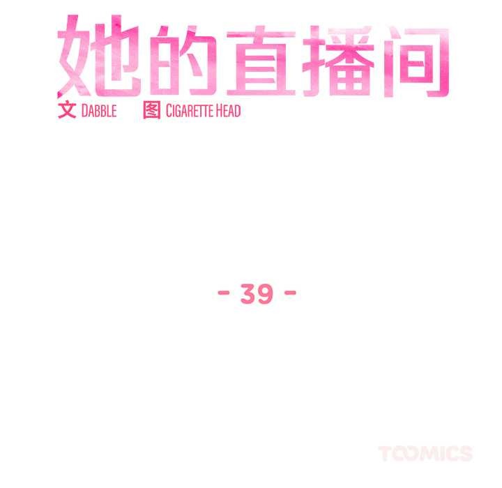 第39话