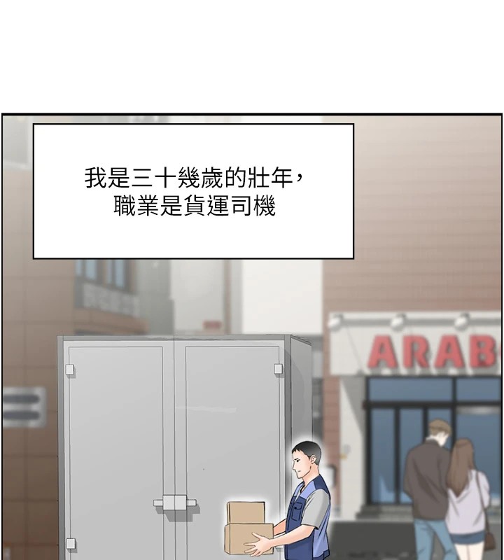 情慾寶鑑 第1话-倦怠期夫妻 第3页