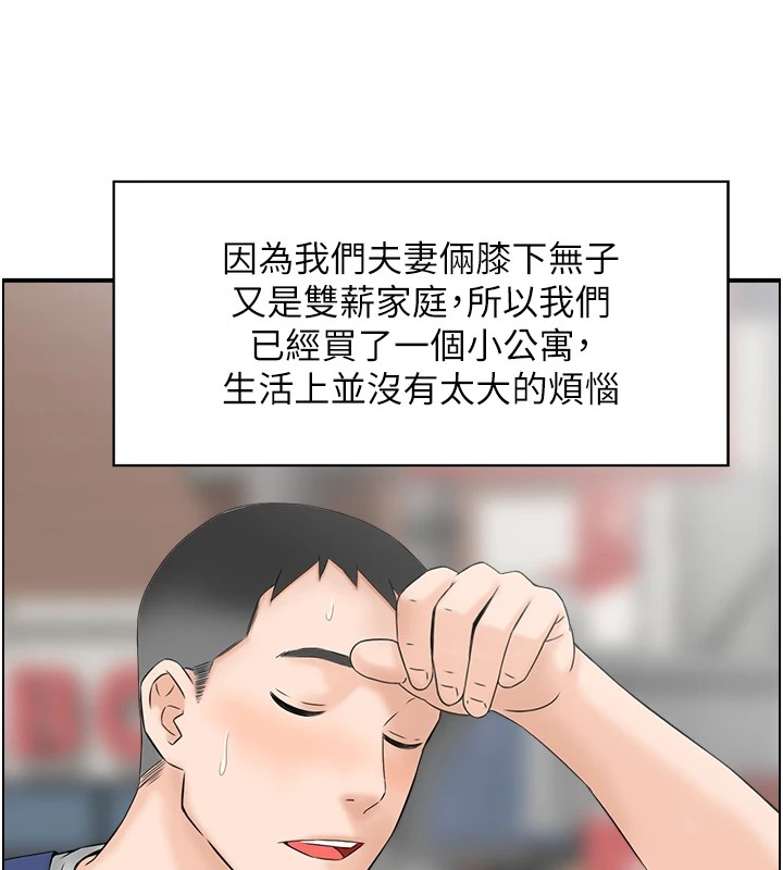 第1话-倦怠期夫妻