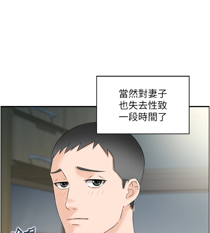 第1话-倦怠期夫妻