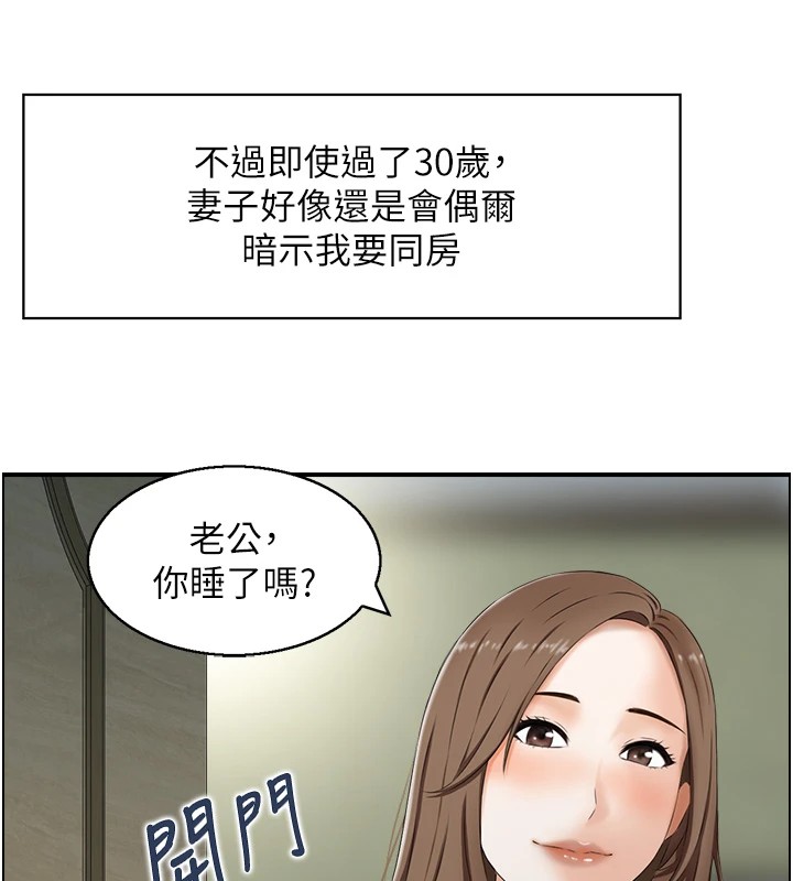 第1话-倦怠期夫妻