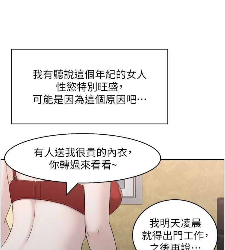 第1话-倦怠期夫妻