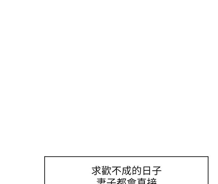 第1话-倦怠期夫妻