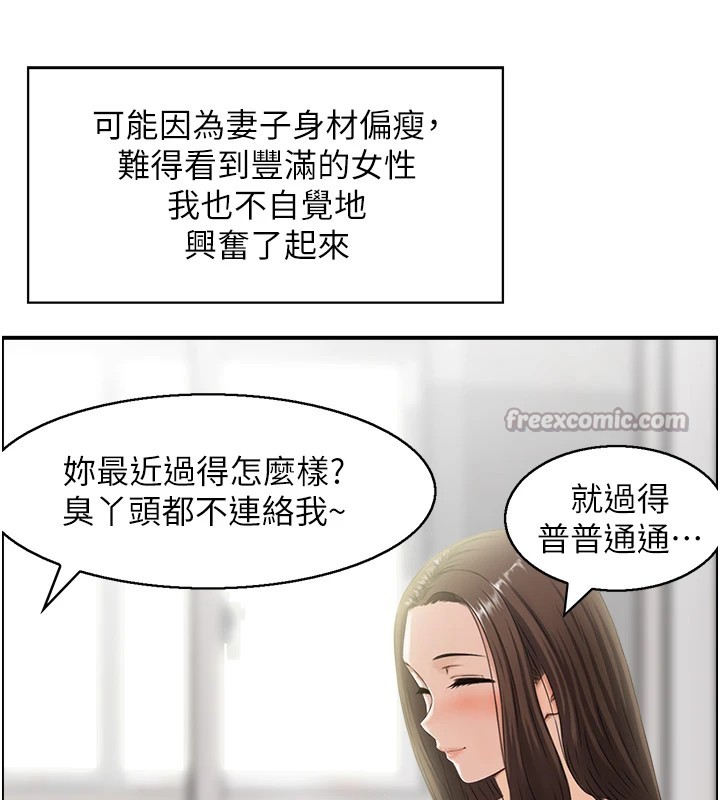 第1话-倦怠期夫妻
