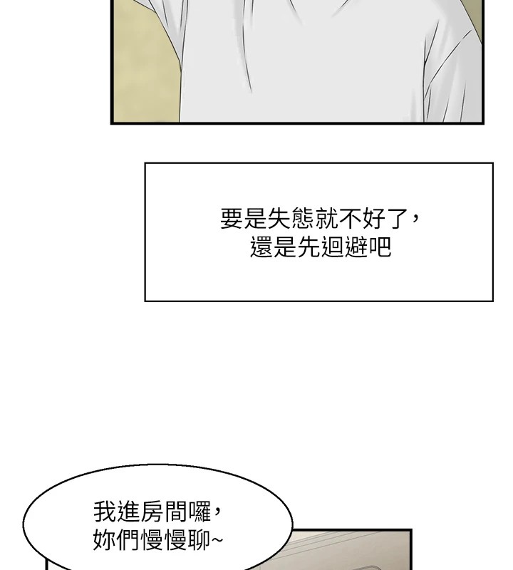 第1话-倦怠期夫妻