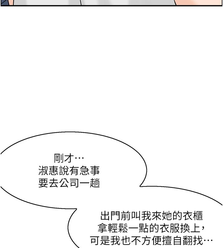 第1话-倦怠期夫妻