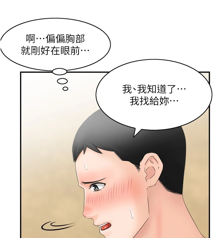 第1话-倦怠期夫妻