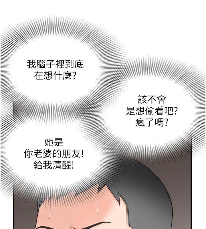 第1话-倦怠期夫妻