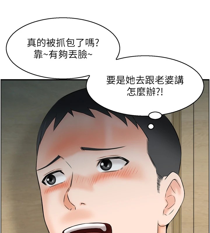 第1话-倦怠期夫妻
