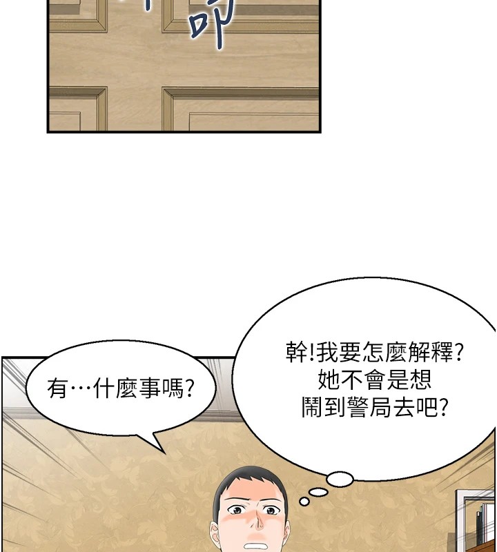 第1话-倦怠期夫妻