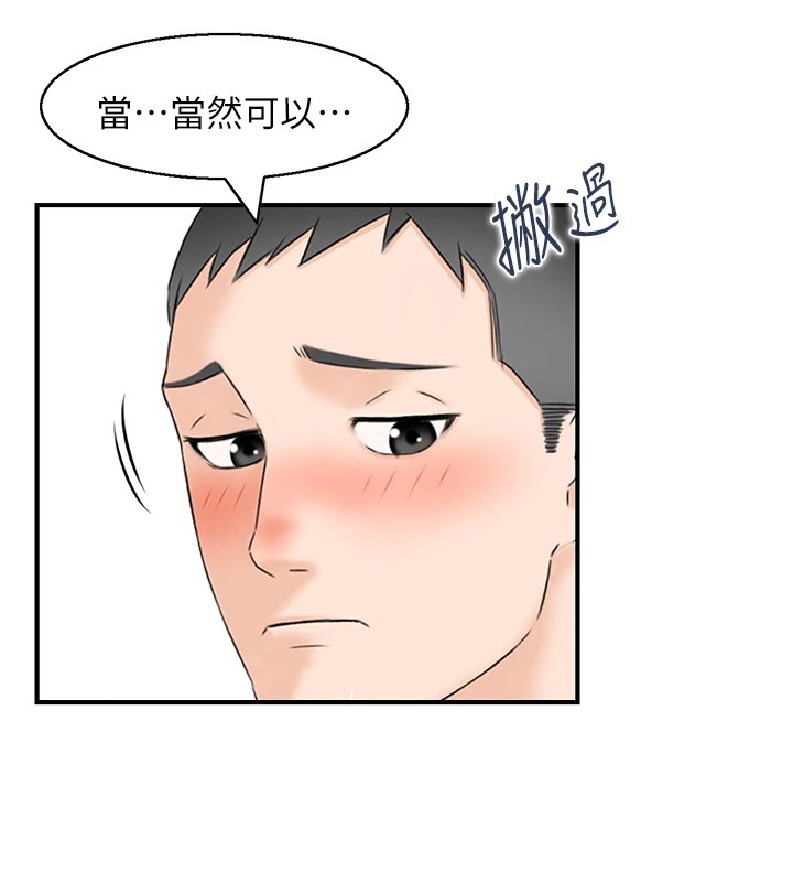 第1话-倦怠期夫妻
