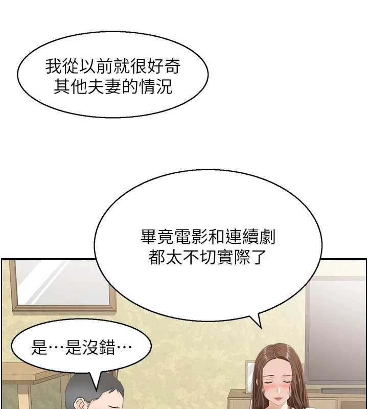 第2话-妻子以外的女人