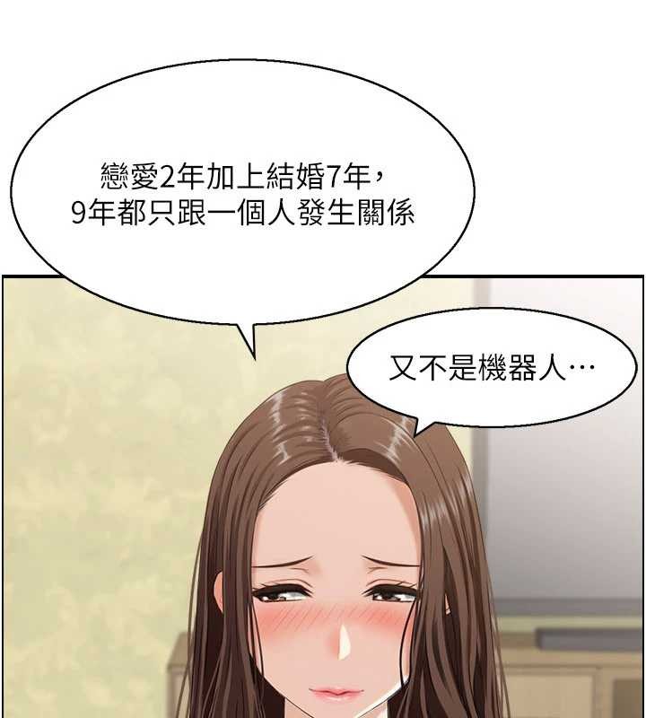 第2话-妻子以外的女人