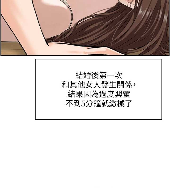 第2话-妻子以外的女人