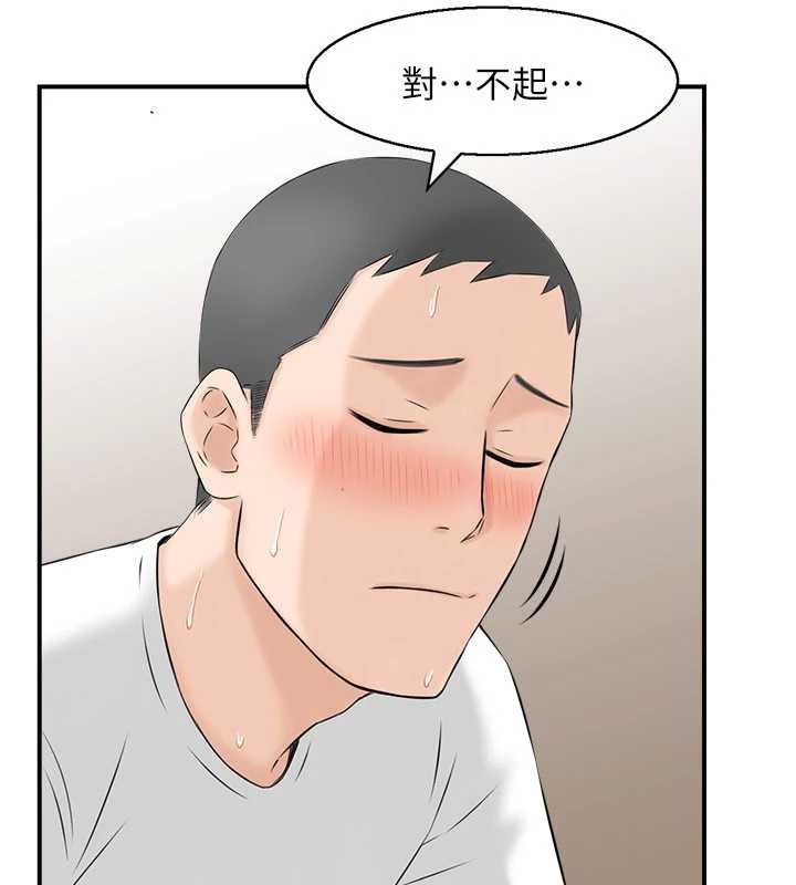 第2话-妻子以外的女人