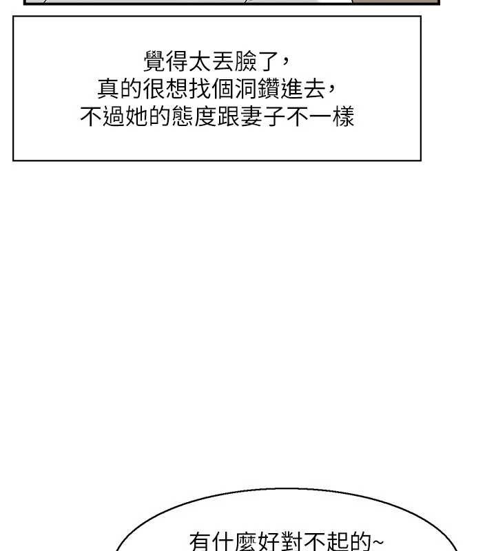 第2话-妻子以外的女人