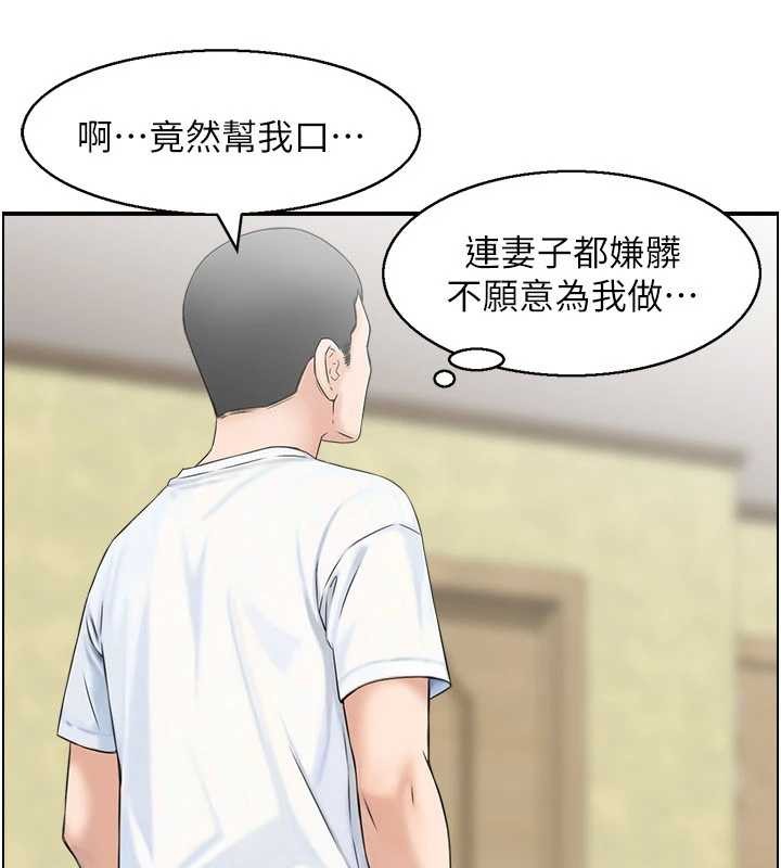 第2话-妻子以外的女人
