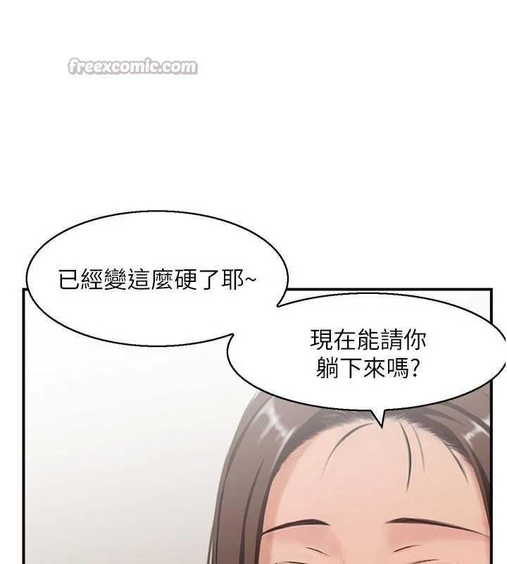 第2话-妻子以外的女人