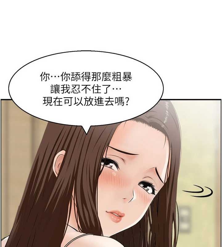 第2话-妻子以外的女人