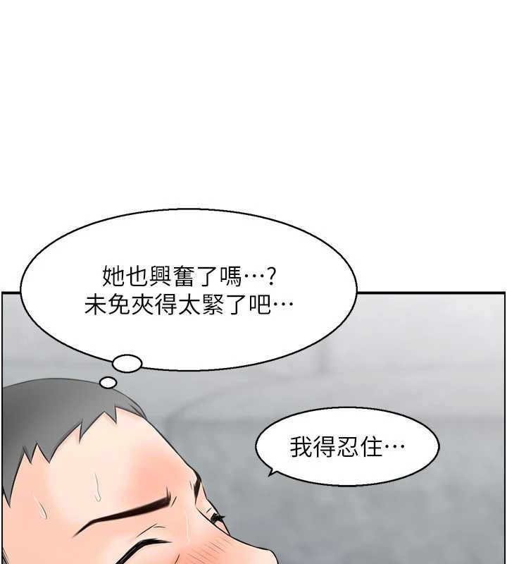 第2话-妻子以外的女人