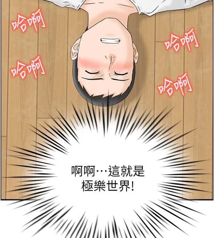 第2话-妻子以外的女人