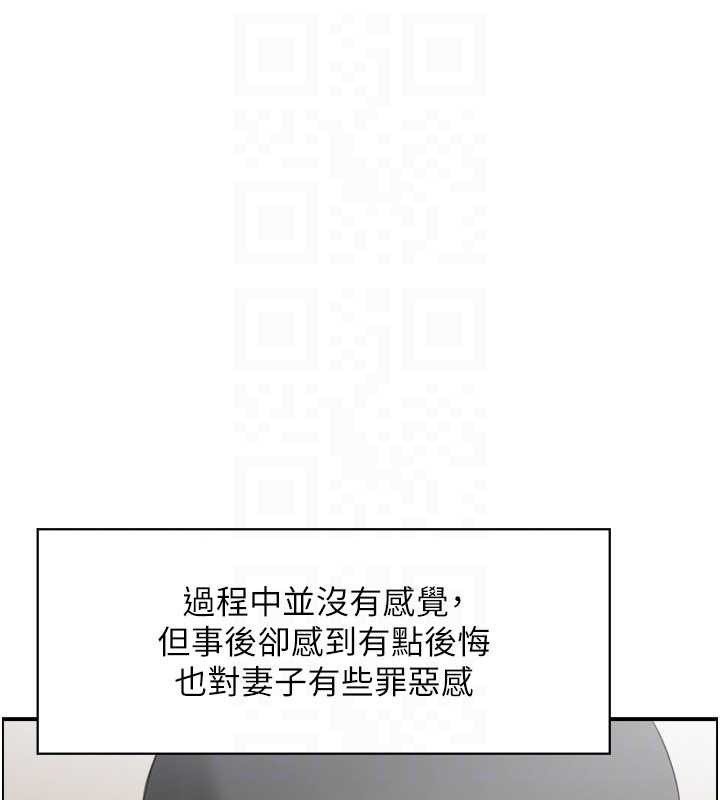 第2话-妻子以外的女人