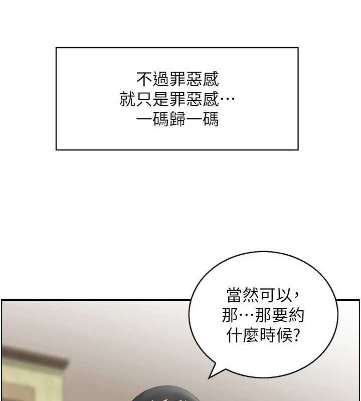 第2话-妻子以外的女人