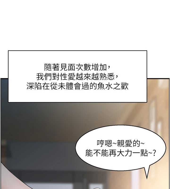 第2话-妻子以外的女人