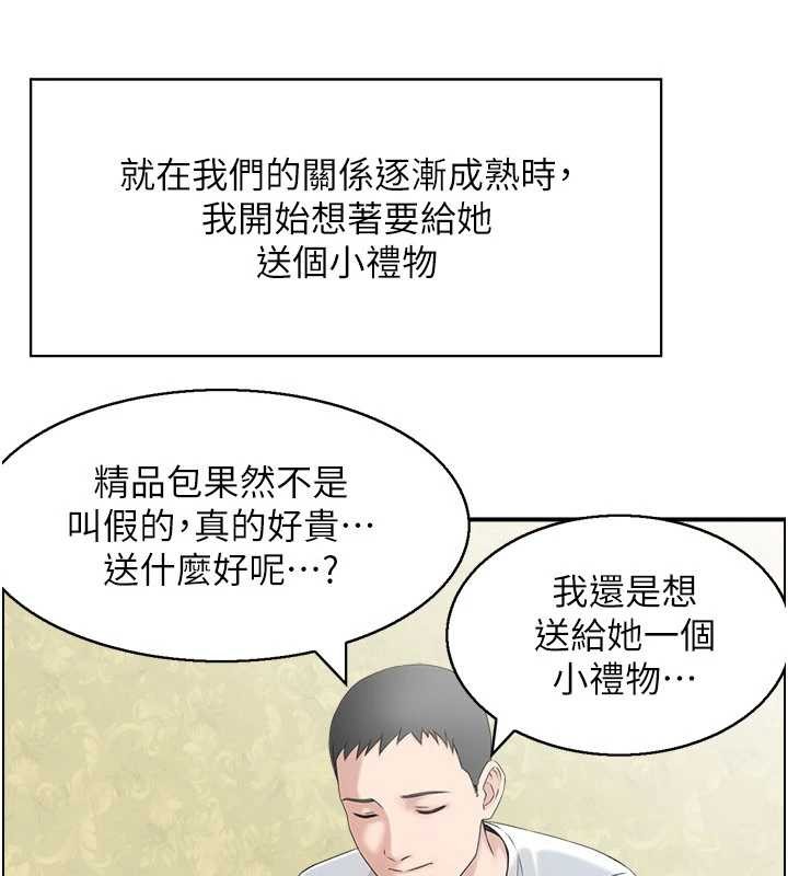 第2话-妻子以外的女人