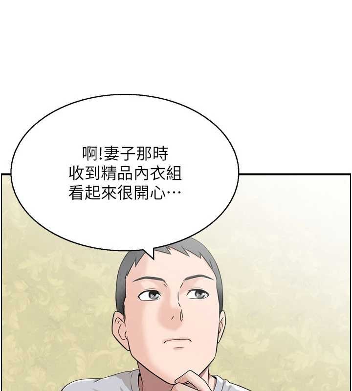 第2话-妻子以外的女人