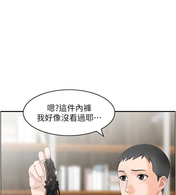 情慾寶鑑 第3话-与朋友夫妇的出游 第1页