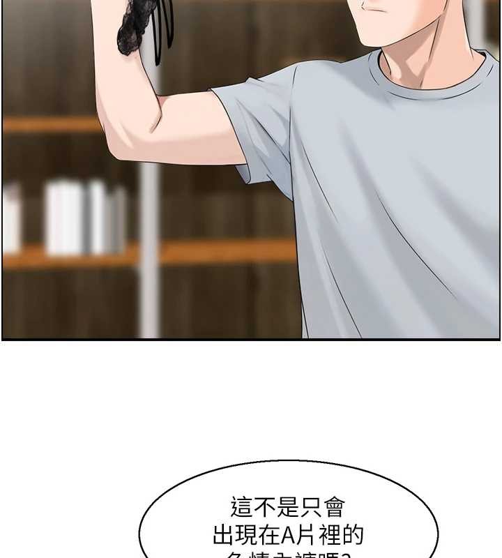 情慾寶鑑 第3话-与朋友夫妇的出游 第2页