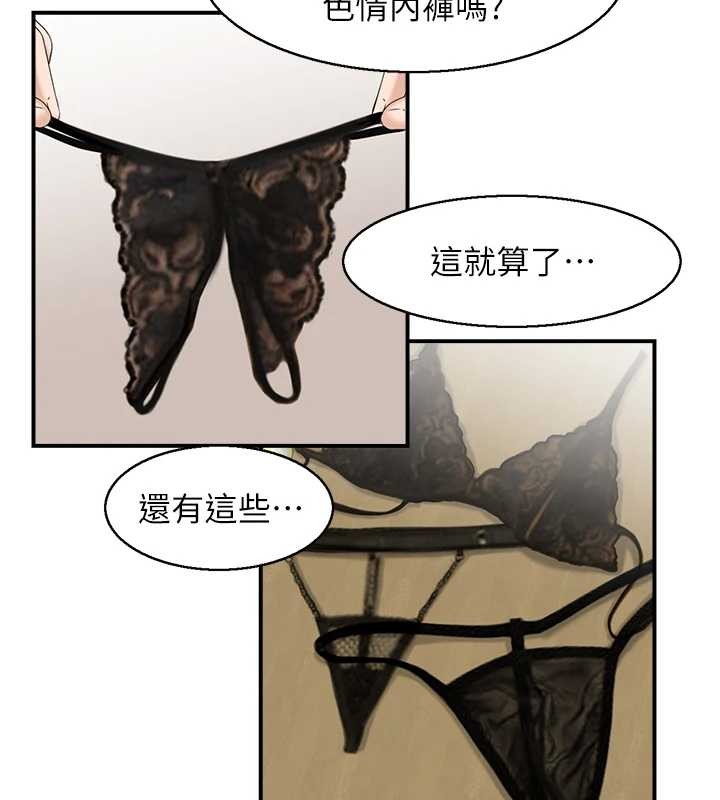 情慾寶鑑 第3话-与朋友夫妇的出游 第3页